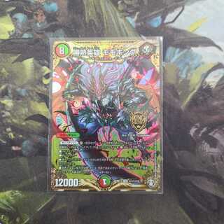 Katsunetsu Hero, Momo King, one piece