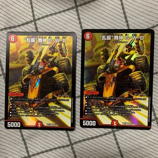 "Ranbu" Maijin, G.W.D.