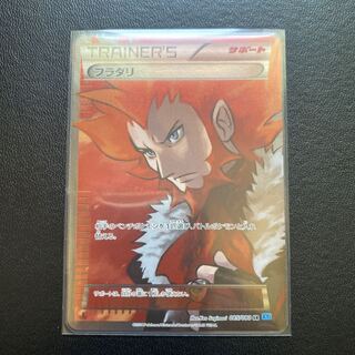 ポケモンカード　フラダリ