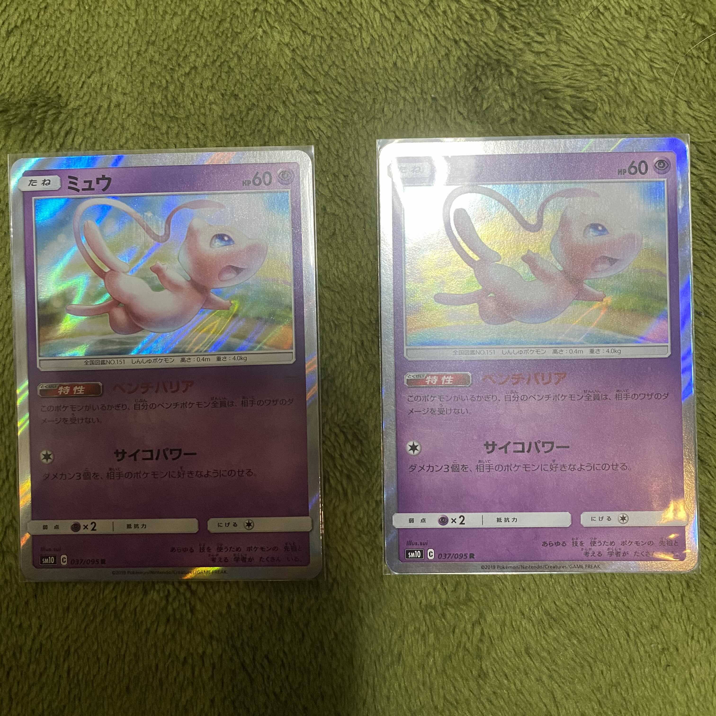 【ベンチバリア】ミュウ R