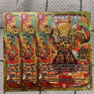 “魔神轟怒”万軍投