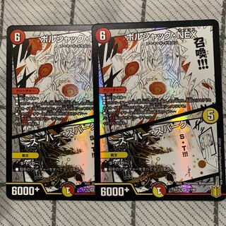 ボルシャック・NEX｜スーパー・スパーク