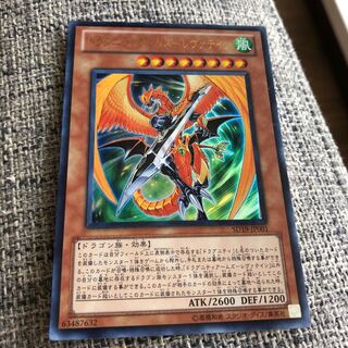 ドラグニティアームズ-レヴァテイン ウルトラレア　うじもじ