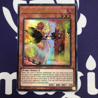 讃美火 英語 ウルトラレア