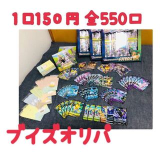 ［完売!!］1口150円 ブイズオリパ 1枚