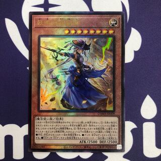 妖眼の相剣師 アルティメットレア