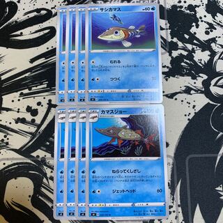 サシカマス　カマスジョー