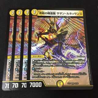 バラ売り可 共鳴の精霊龍 サザン・ルネッサンス 4枚