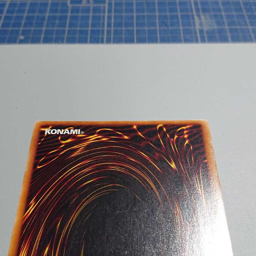 カオス・ソルジャー レリーフ