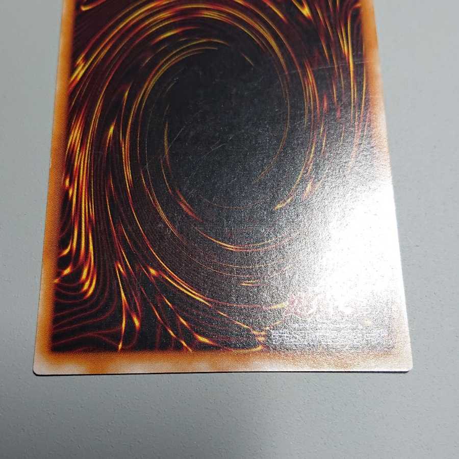 カオス・ソルジャー レリーフ