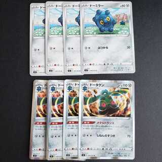 ドーミラー　ドータクン