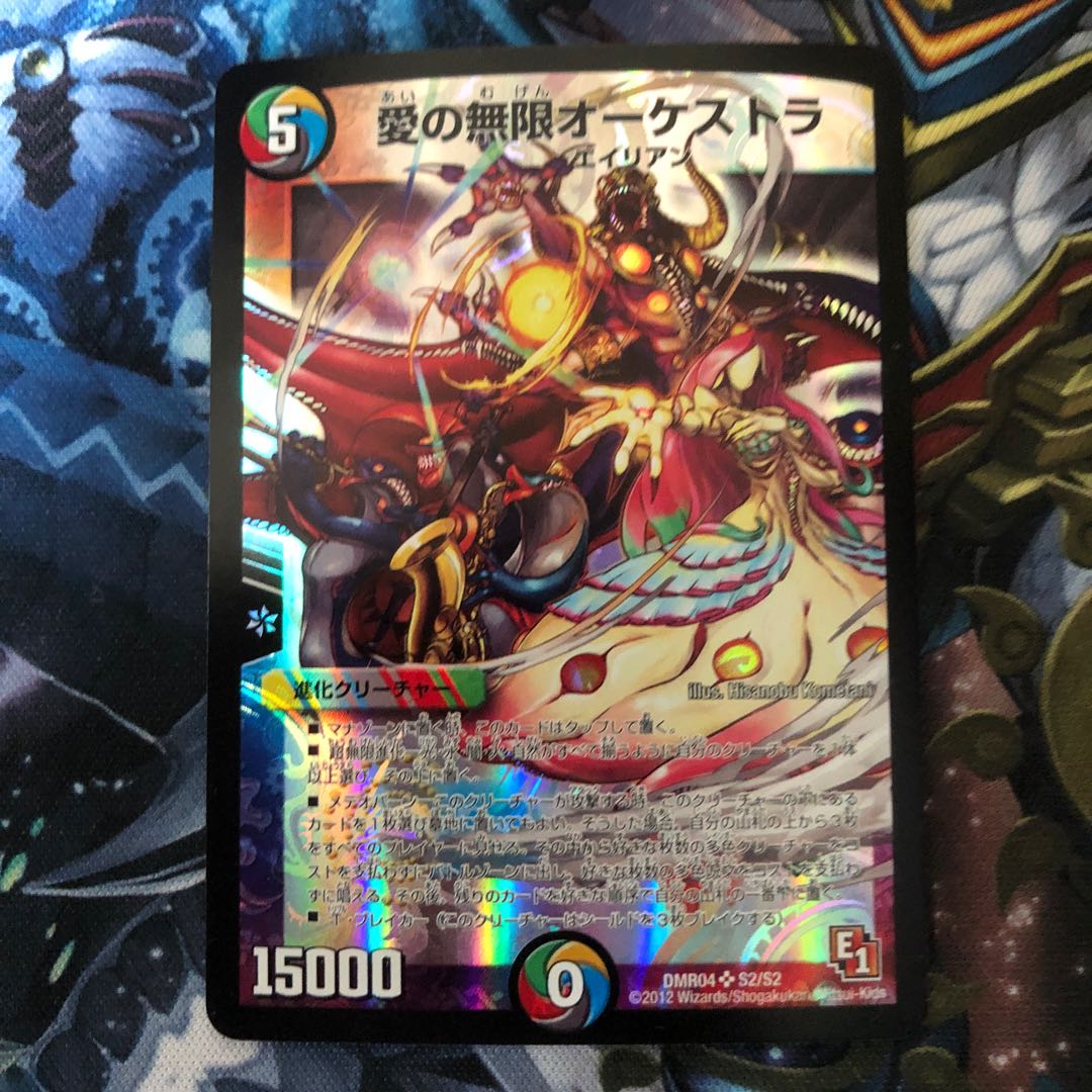 愛の無限オーケストラ SR４枚セット