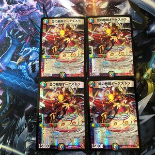 愛の無限オーケストラ SR４枚セット