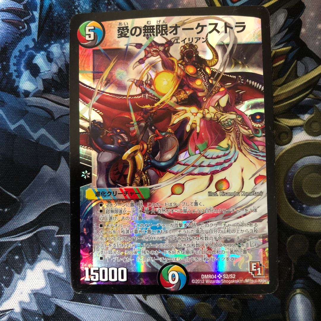 愛の無限オーケストラ SR４枚セット