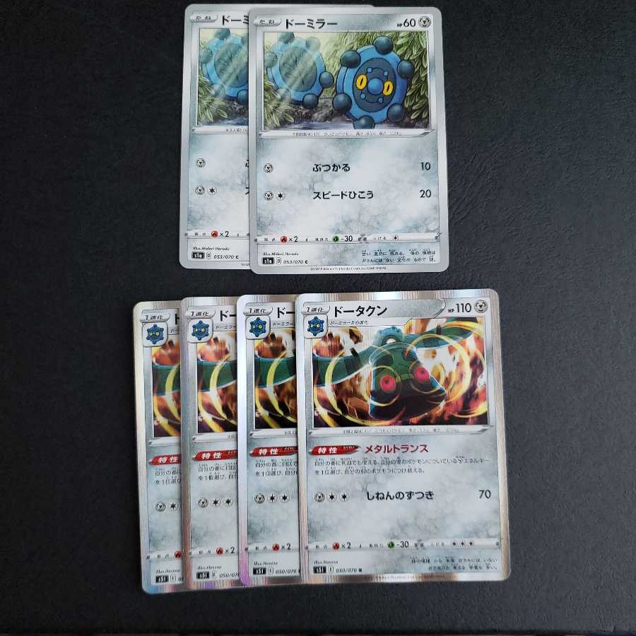 ドータクン2枚 ドーミラー2枚