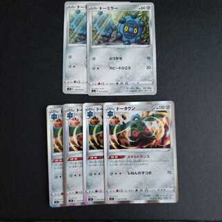 ドータクン2枚　ドーミラー2枚