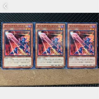 [Popotan] Yu-Gi-Oh 3058 Malicevorous Knife 3 pieces Normal