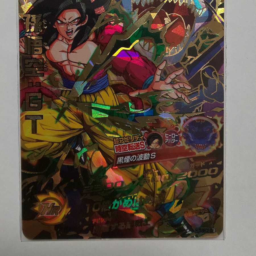 ドラゴンボールヒーローズ UM11 孫悟空GT新品未使用