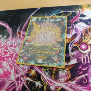 天ニ煌メク龍終ノ裁キ