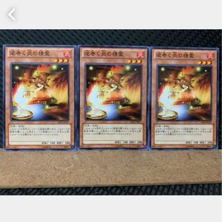 [Popotan] Yu-Gi-Oh! 2987 Raging Flame Sprite, 3 pieces, normal.
