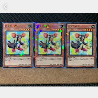 【ぽぽたん】遊戯王 2988 アイアイアン 3枚 ノーマル DT