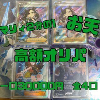 Sold Out!!! Marnie1/2] High Oripa...