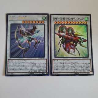 B・F-降魔弓のハマ　決戦のビッグ・バリスタ