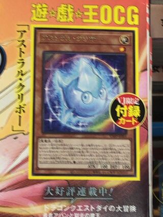 アストラルクリボー3枚セット