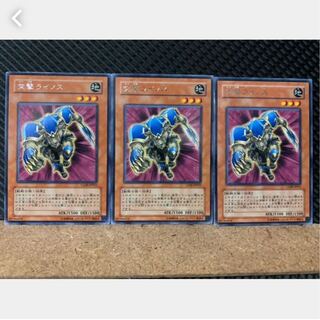 【ぽぽたん】遊戯王 3051 突撃ライノス 3枚 レア