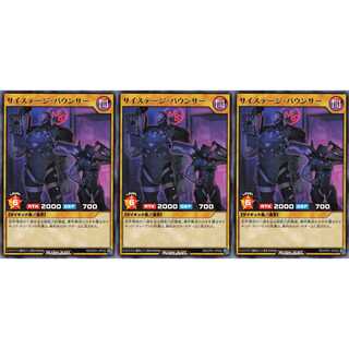 サイステージ・バウンサー レア 3枚 RD/CP01 ケイトレード