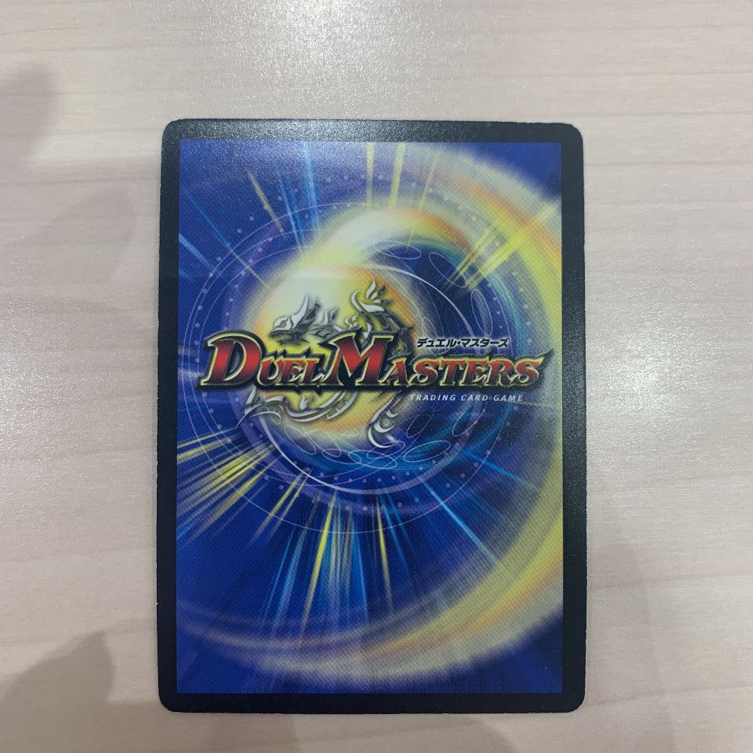 黒神龍エンド・オブ・ザ・ワールド