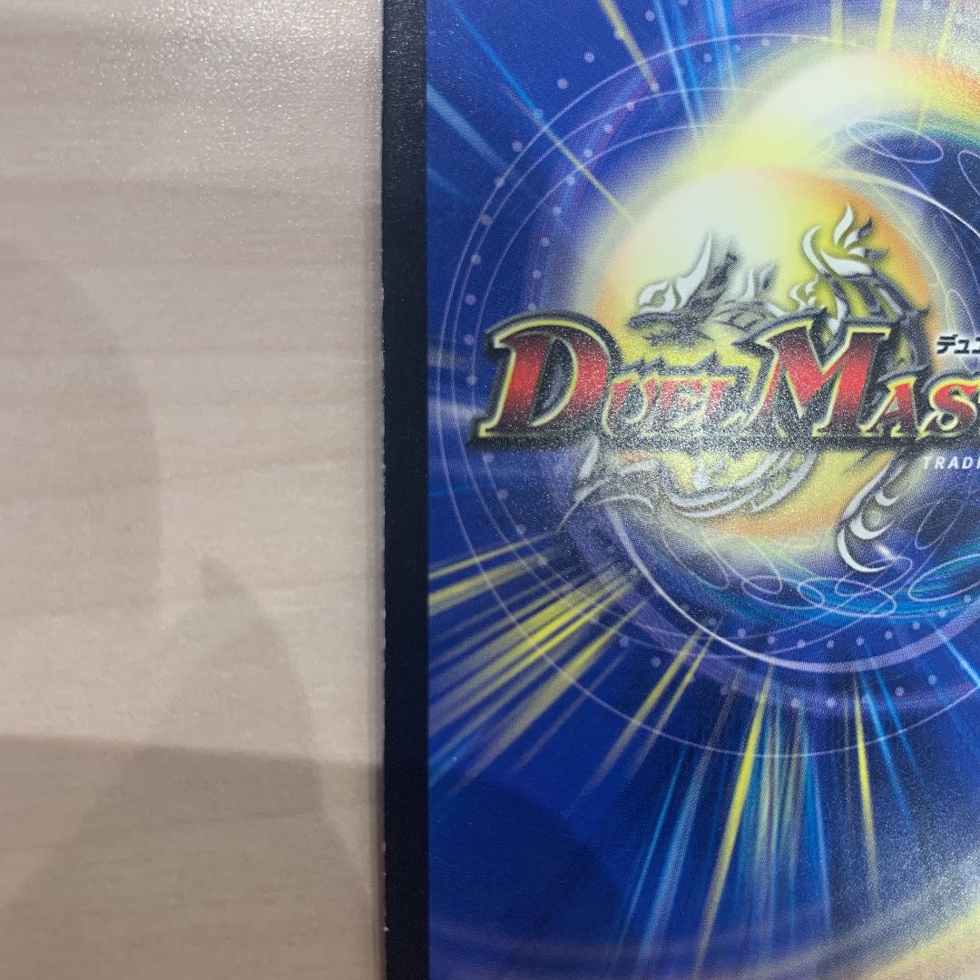 黒神龍エンド・オブ・ザ・ワールド