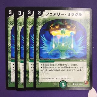 フェアリー・ミラクル C 4枚 旧枠 E1