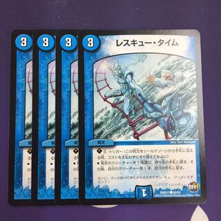 レスキュー・タイム C 4枚