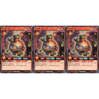 クリボット レア 3枚 RD/KP01 ケイトレード