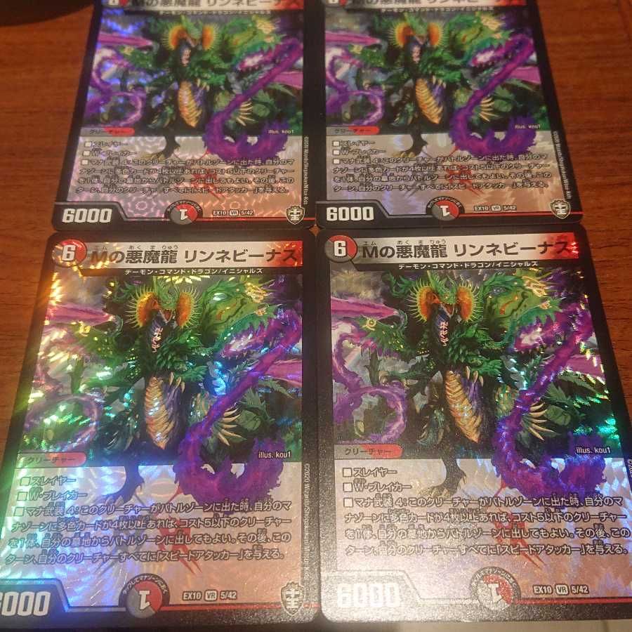 M's Darkness Magic Dragon Rinne Venus