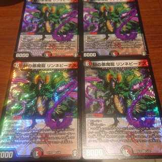 M's Darkness Magic Dragon Rinne Venus