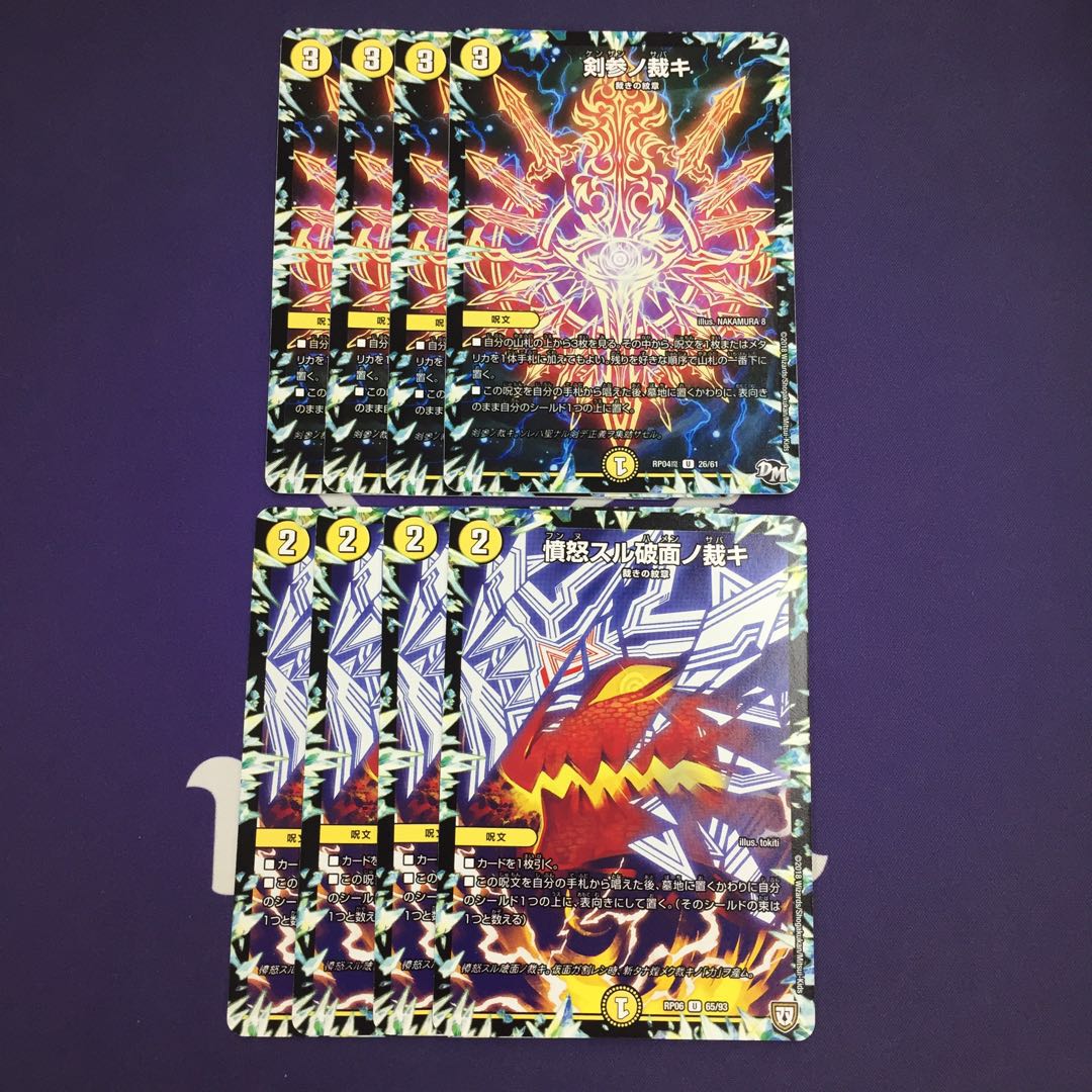 剣参ノ裁キ 憤怒スル破面ノ裁キ セット