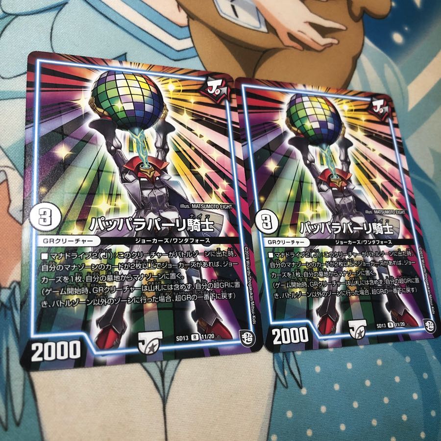 パッパラパーリ騎士