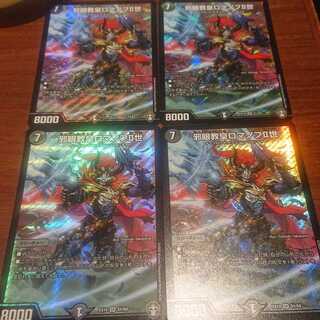 邪眼教皇ロマノフII世