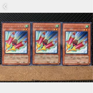 Popotan] Yu-Gi-Oh! 3017 Turbo Rocket 3 cards Rare