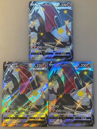 リザードンv ssr 3枚セット