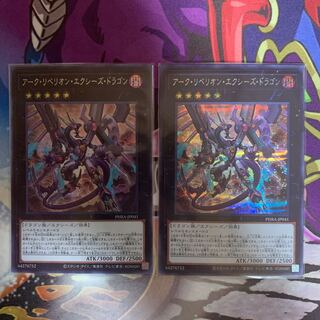 Arc Rebellion Xyz Dragon Secret Rare 2 copies