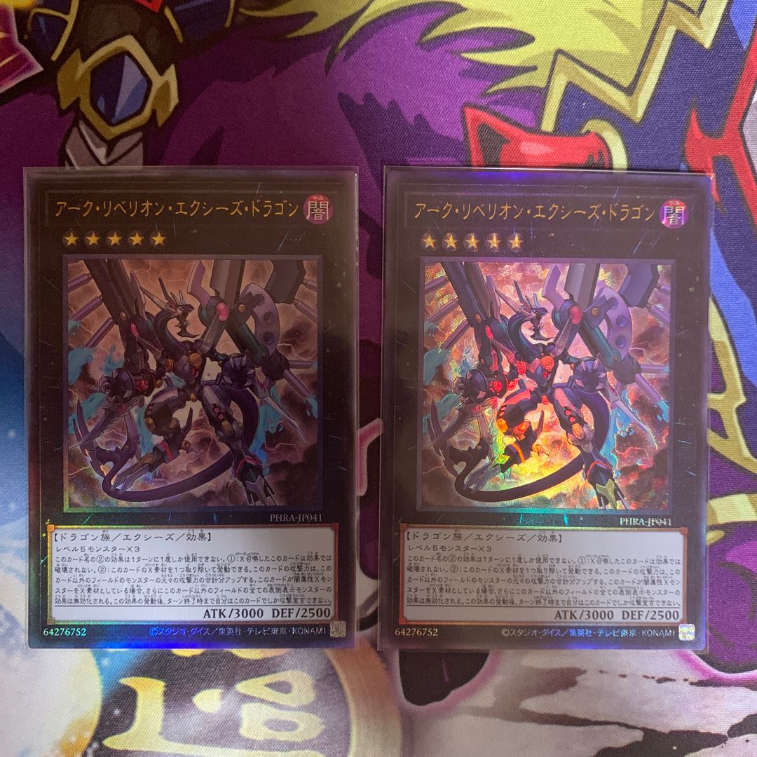 Arc Rebellion Xyz Dragon Ultimate Rare 2 pieces