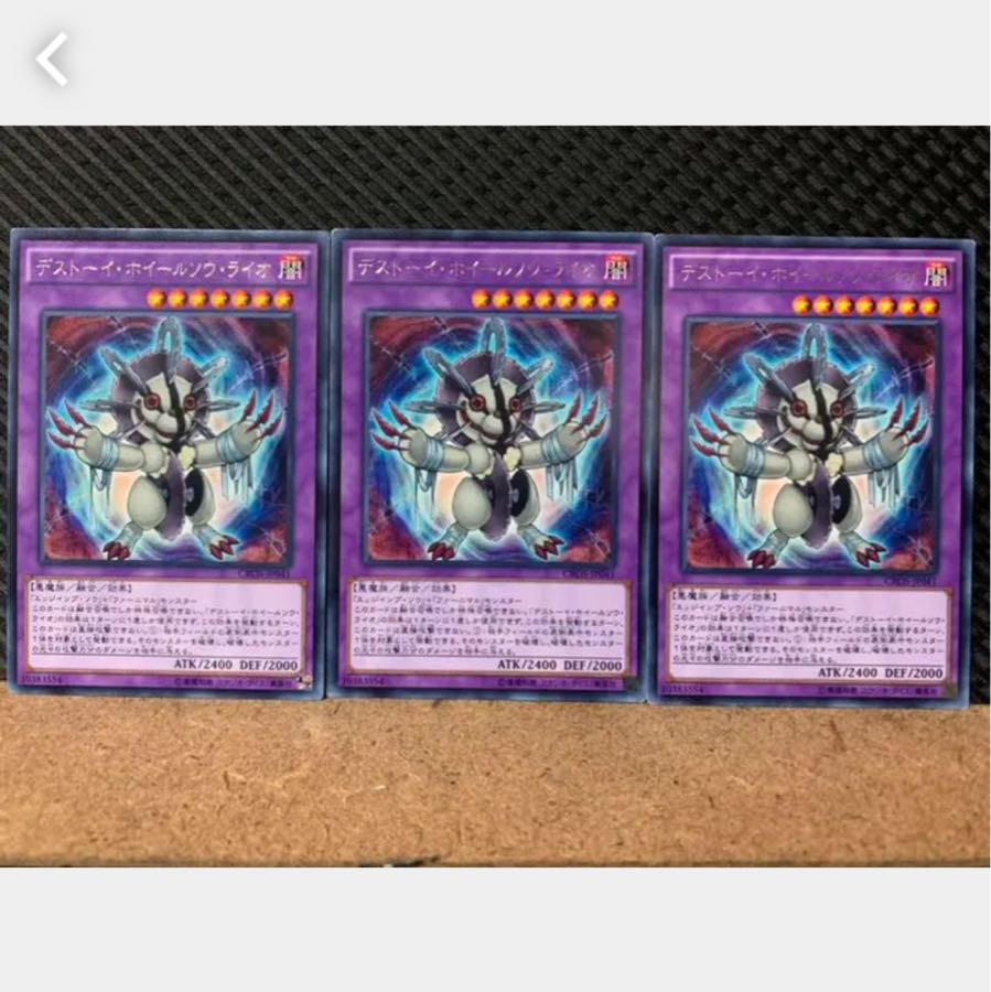 Popotan] Yu-Gi-Oh! 2998 Frightfur Leo 3 cards Rare