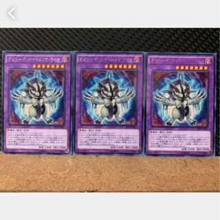 Popotan] Yu-Gi-Oh! 2998 Frightfur Leo 3 cards Rare
