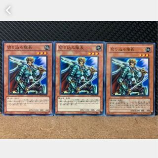 【ぽぽたん】遊戯王 2994 切り込み隊長 3枚 ノーマル