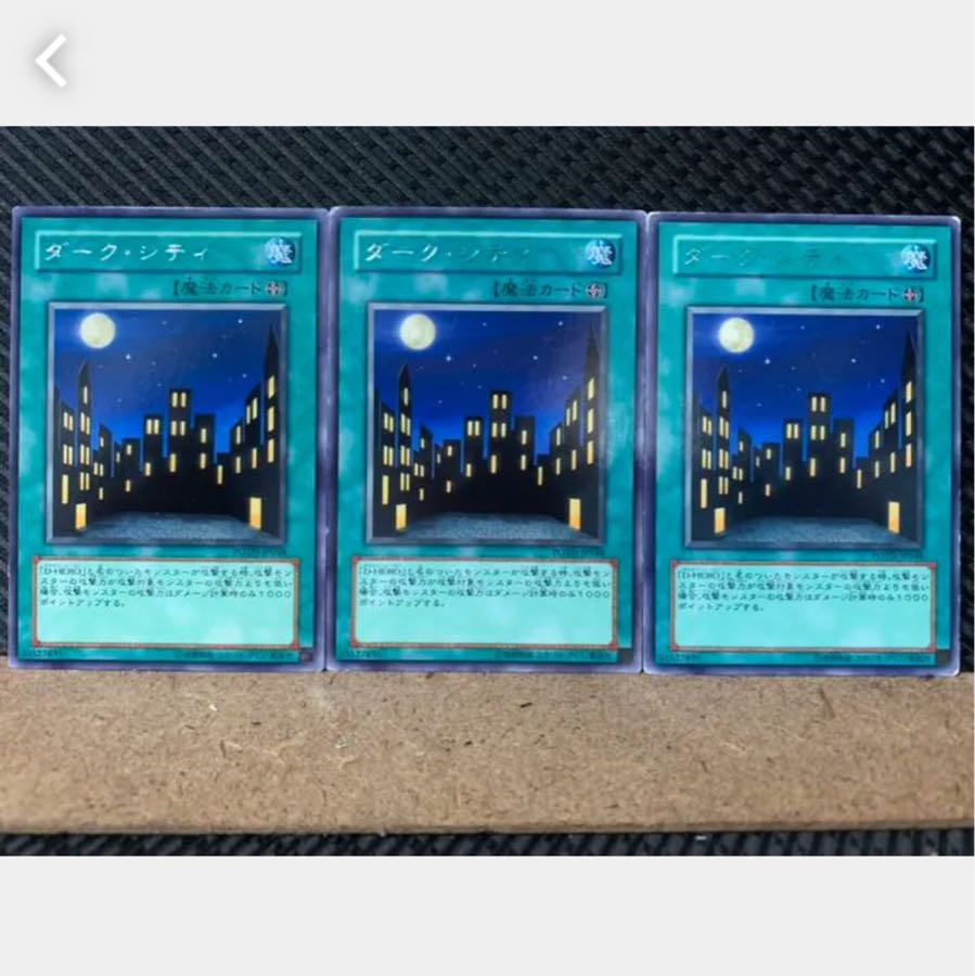 Popotan] Yu-Gi-Oh! 3053 Dark City 3 cards Rare