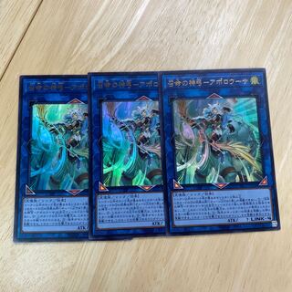 召命の神弓-アポロウーサ ウルトラレア