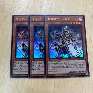 召喚師アレイスター ウルトラレア